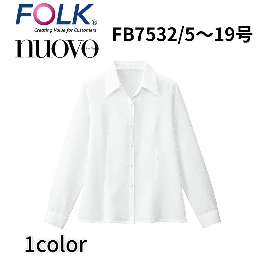 FOLK nuovo フォーク ヌーヴォ 長袖ブラウス レディース 事務服 オフィス ユニフォーム ビジネスカジュアル fb7532 宅配のみ