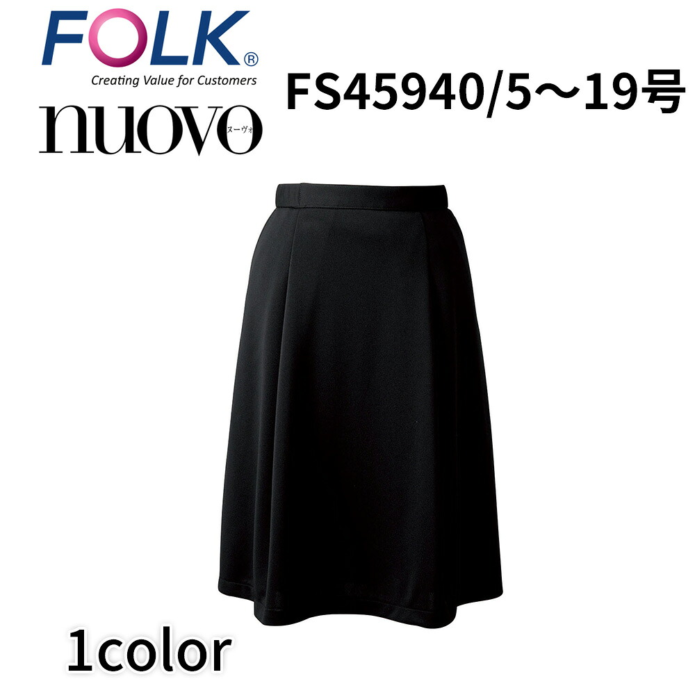 FOLK nuovo 民族音楽 ヌーヴォ 脇ゴムソフトプリーツスカート 事務服 執務室 制服 商行為心地好い fs45940