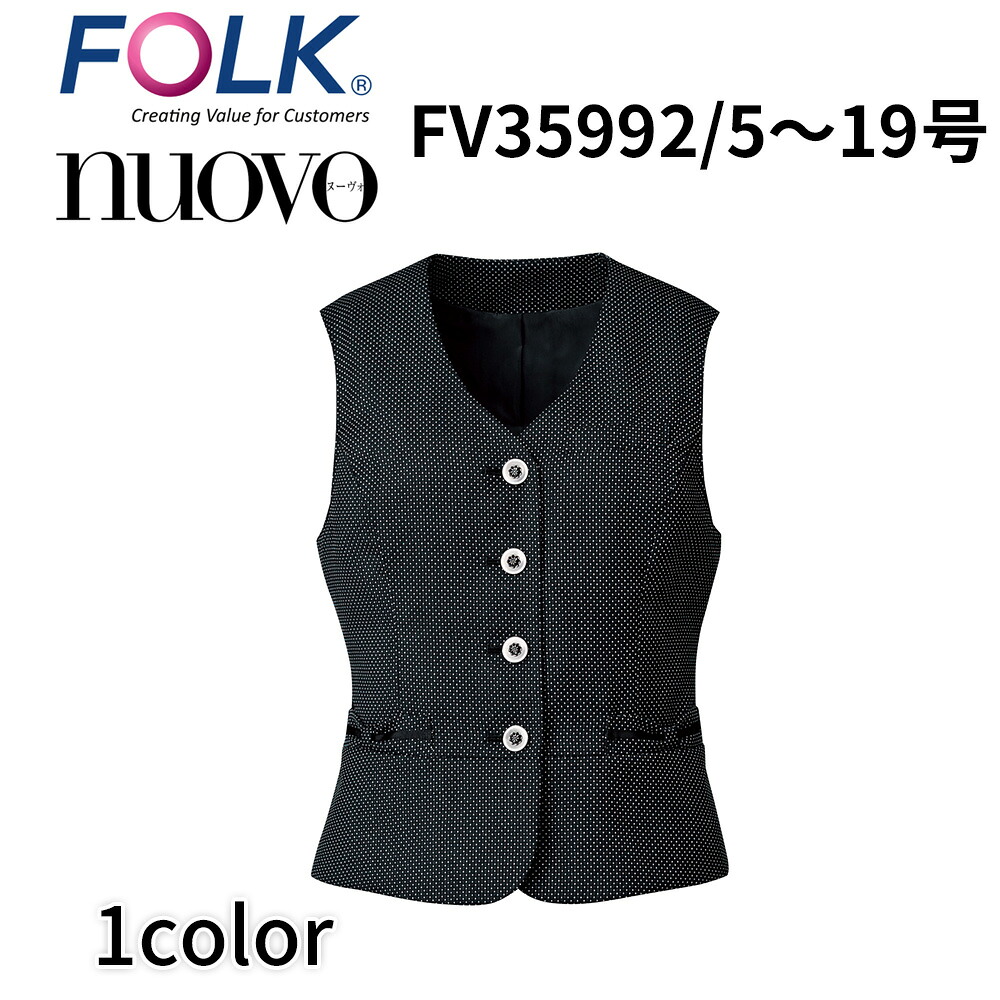 FOLK nuovo フォーク ヌーヴォ ベスト 事務服 オフィス ユニフォーム ビジネスカジュアル fv35992|ユニフォームBANK