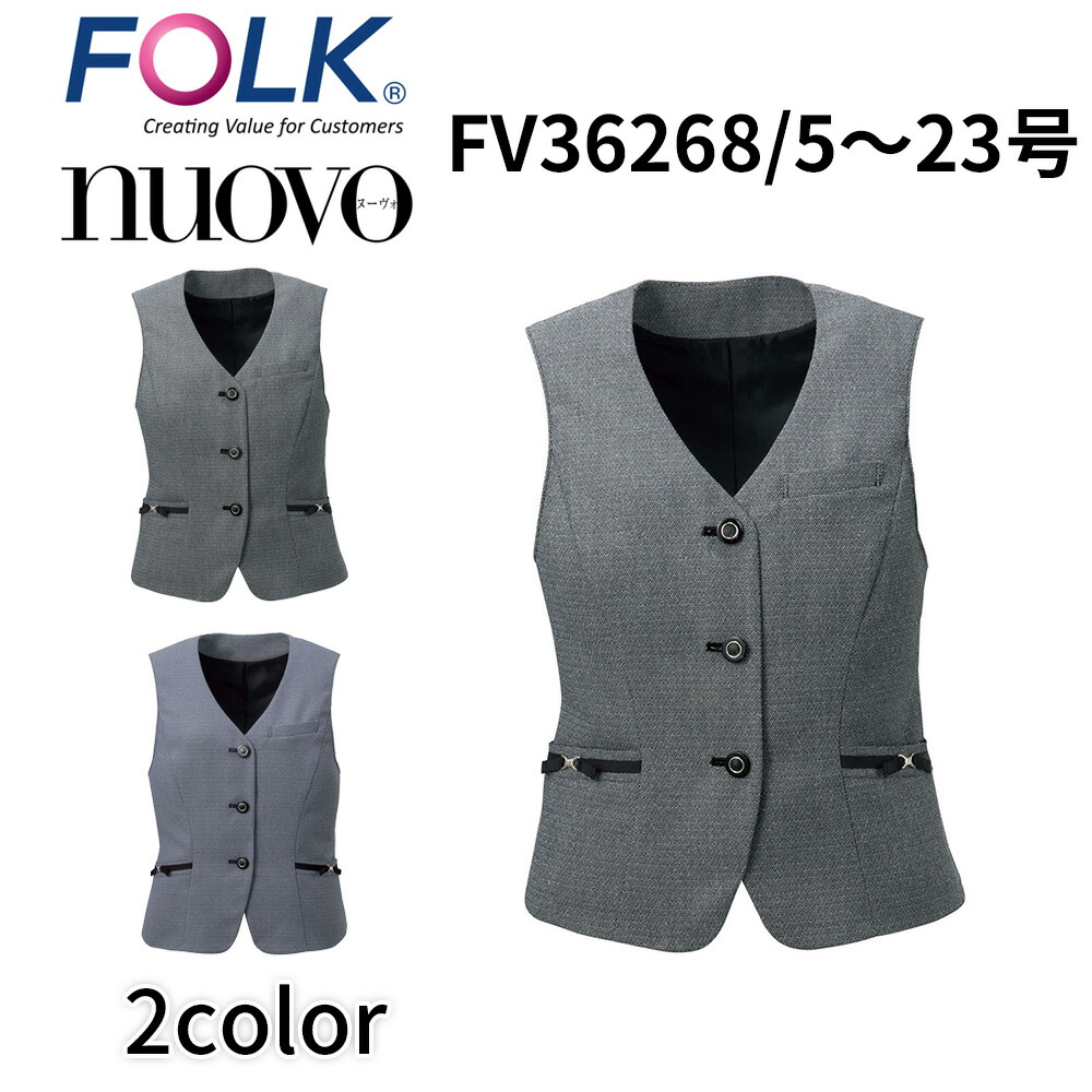 FOLK nuovo フォーク ヌーヴォ レディース ベスト(ホルダーループ付) チェック 事務服 医療事務 受付 オフィス ユニフォーム ビジネスカジュアル fv36268