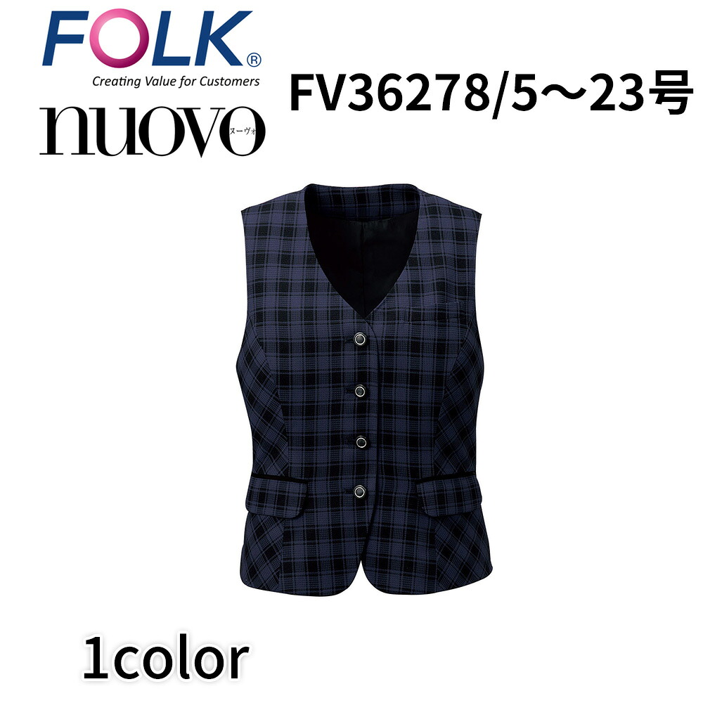 FOLK nuovo フォーク ヌーヴォ レディース ベスト(ホルダーループ付) チェック 事務服 医療事務 オフィス ユニフォーム ビジネスカジュアル fv36278