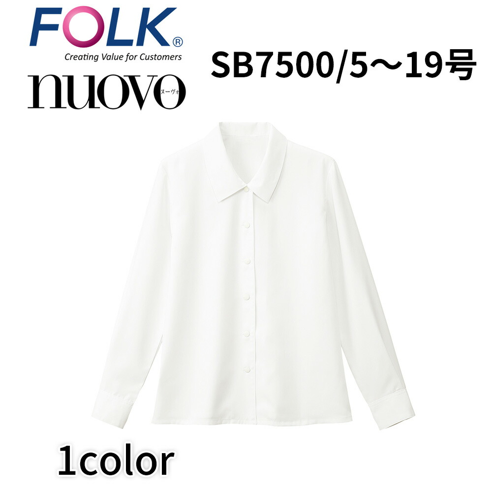 FOLK nuovo フォーク ヌーヴォ 19号 レディース 長袖ブラウス 白 ホワイト 事務服 オフィス ユニフォーム sb7501 メール便可1 nvo-sb7500.jpg