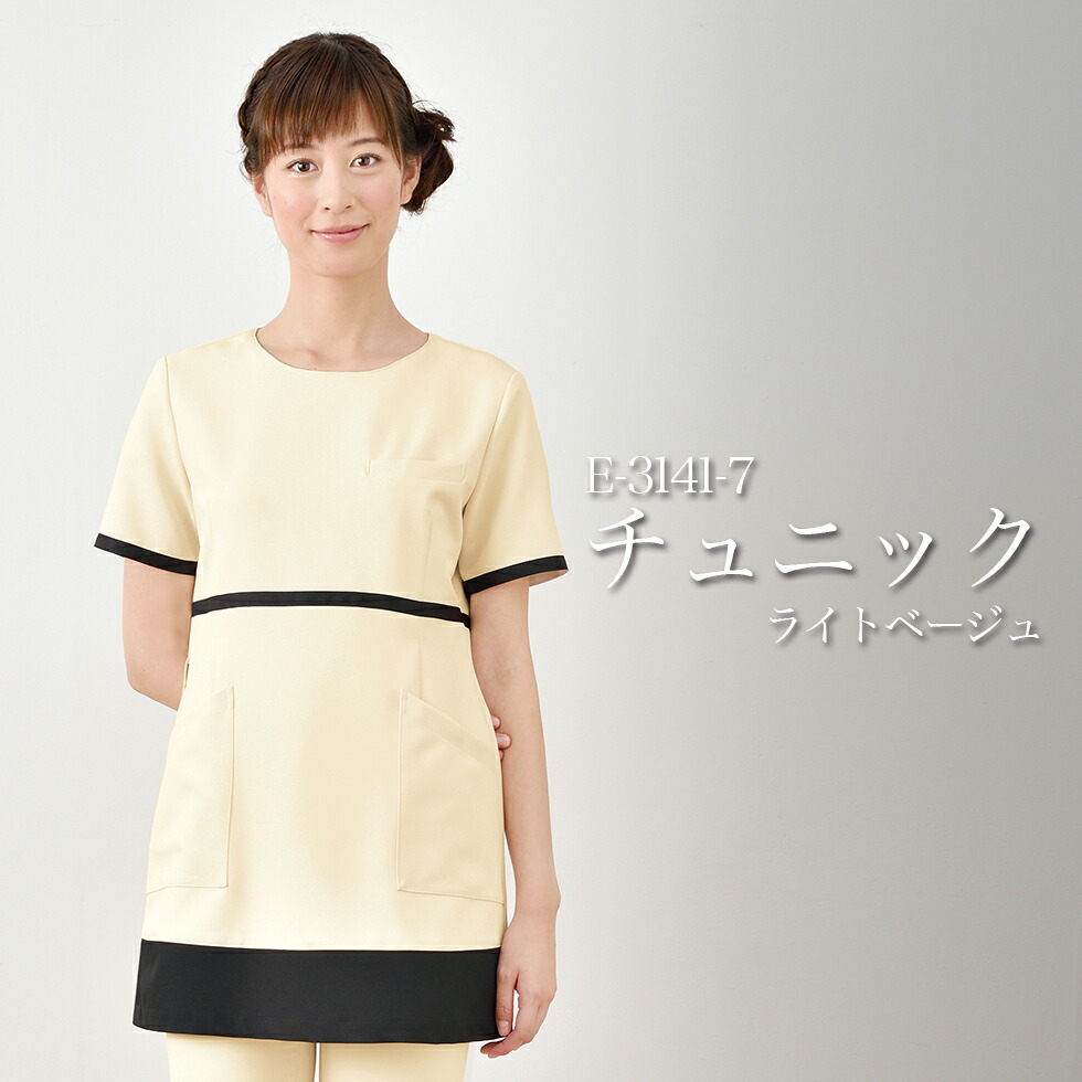 ELEFEE エレフィ エステティック 表着 点火装置ベージュ×黒いこと ネオ古典派音楽 ESTHETIQUE エステ赤ちょうちん レディース診療所 美容院 エステ 制服 e-3141 宅配のみ