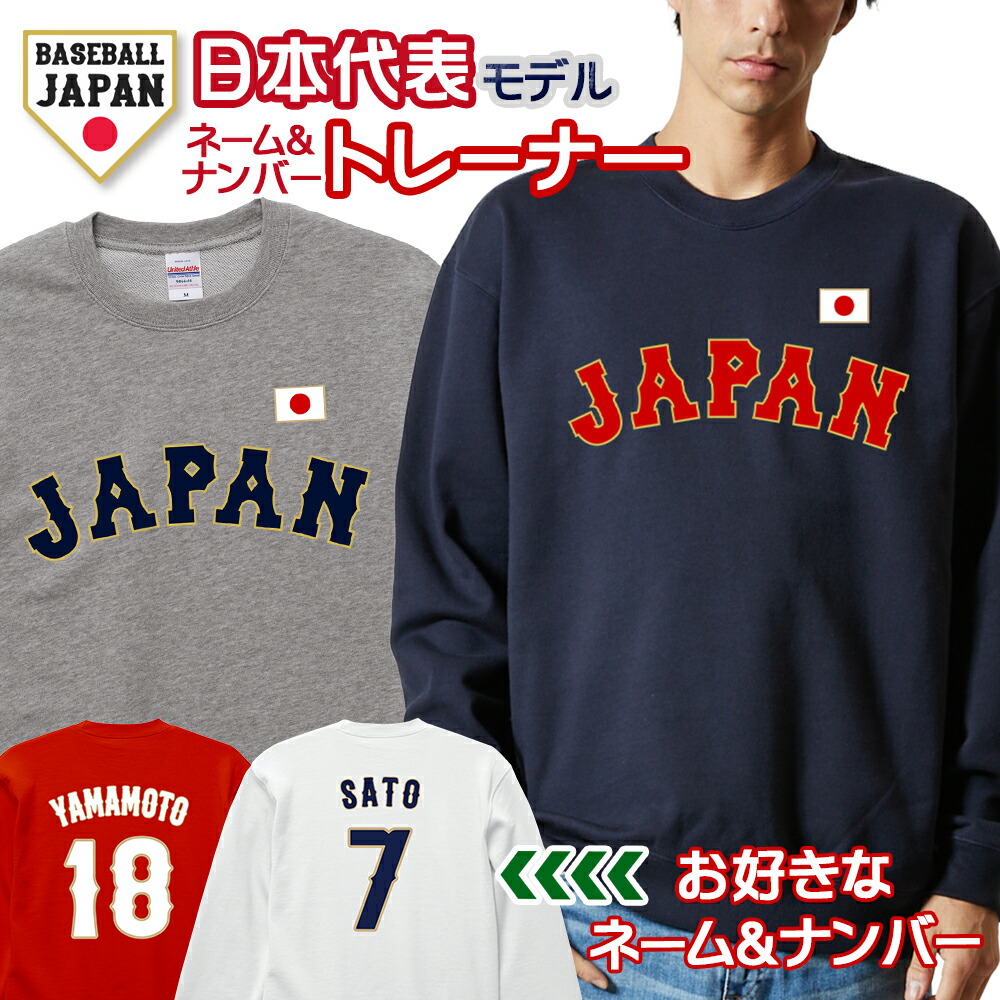 侍ジャパン レプリカTシャツ 佐藤輝明 XLサイズ 2026WBC 新品 【公式通販】