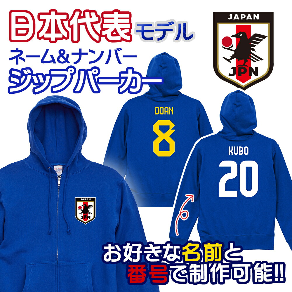 楽天市場】バスケ・日本代表 【好きなネーム＆ナンバー加工無料