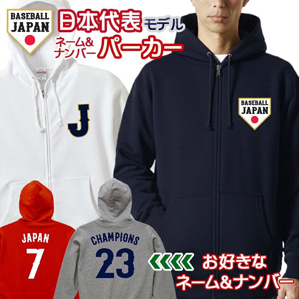 楽天市場】2023 WORLD BASEBALL CLASSIC日本代表 侍ジャパン レプリカ