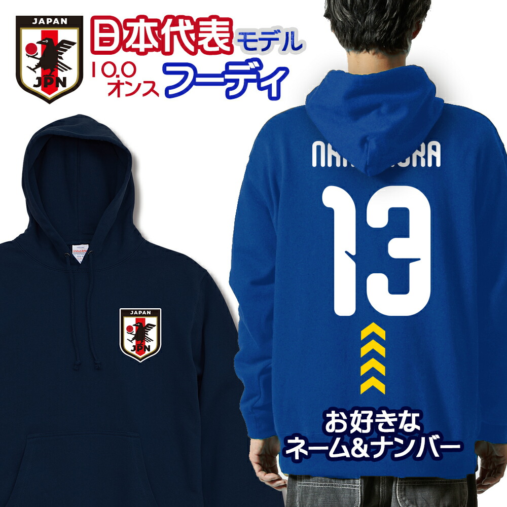 楽天市場】バスケ・日本代表 【好きなネーム＆ナンバー加工無料