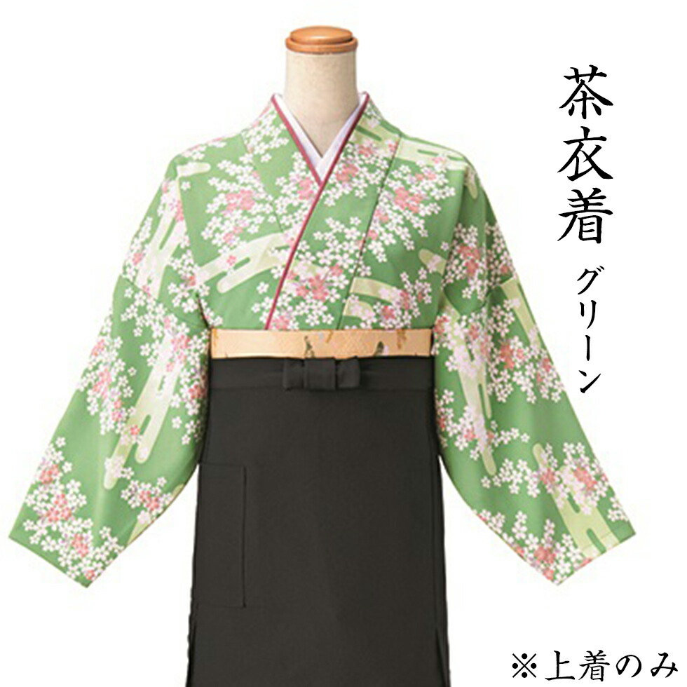 Servo サーヴォ お上さん用 茶衣着 (雲取花柄) 緑 緑であること 作務衣 和風 和装 制服 ユニフォーム レディス 3632 宅配のみ
