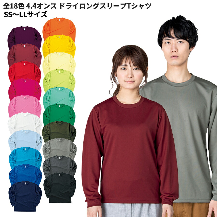 全品送料無料 4.1オンス ドライアスレチック Ｔシャツ ブルー グリーン カーキ系 無地 XXL〜XXXL ua-5900-01 United  Athle ユナイテッドアスレ