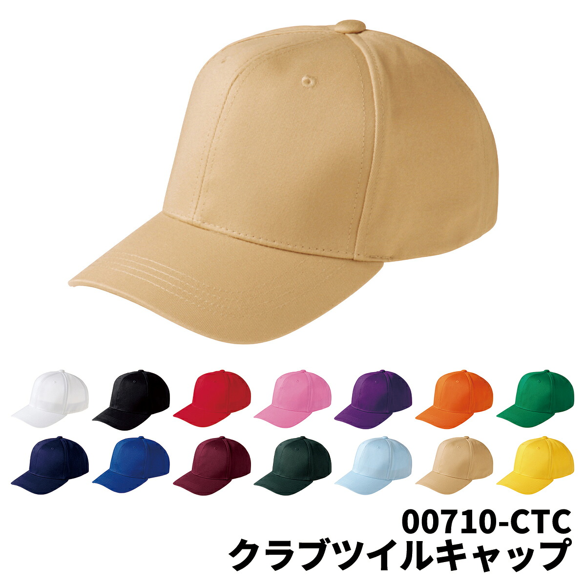 【楽天市場】Printster プリントスター イベント メッシュキャップ ツートン カラー フリーサイズ 帽子 チーム対応 イベント 学園祭 ...