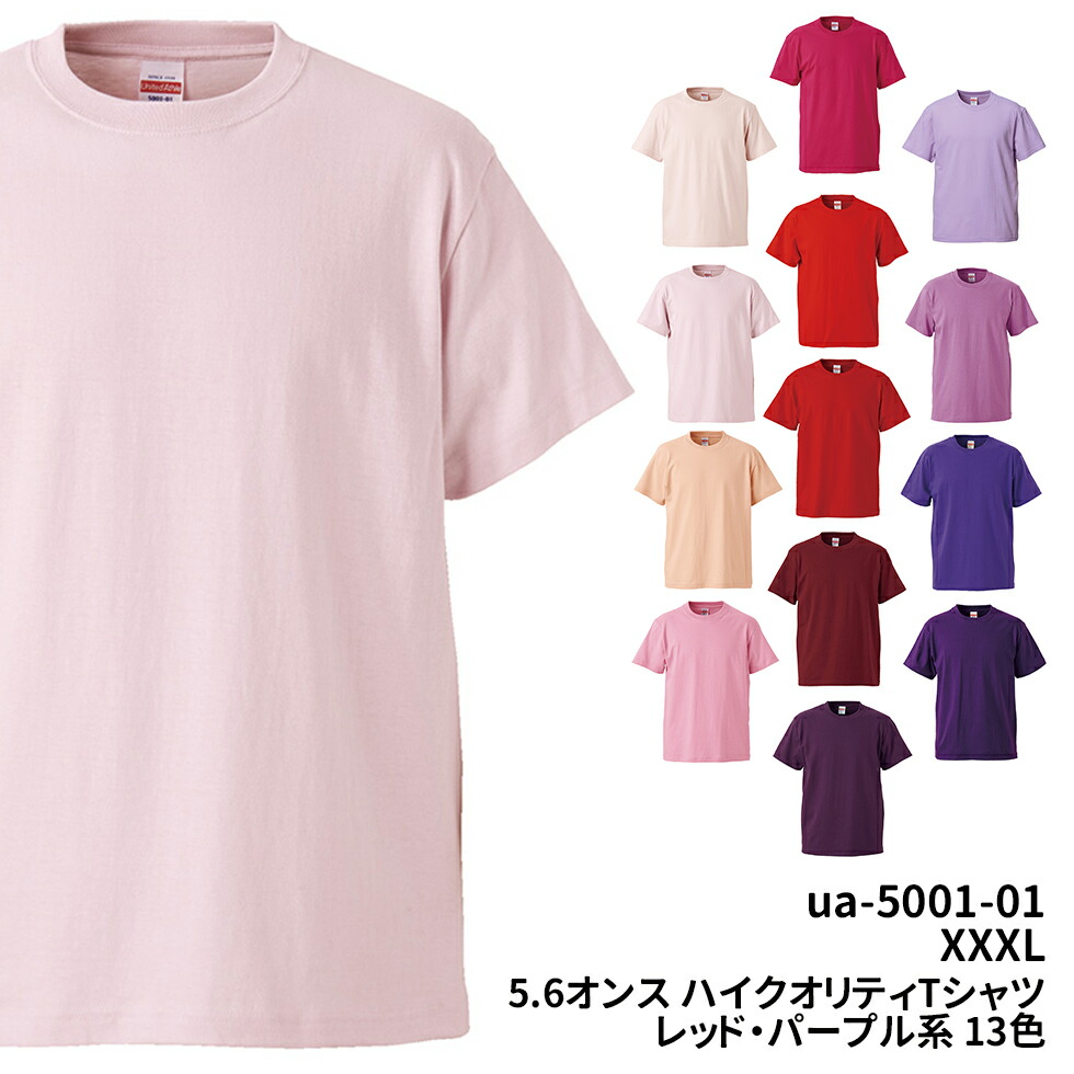 楽天市場】United Athle ユナイテッドアスレ 5.6オンス ハイ
