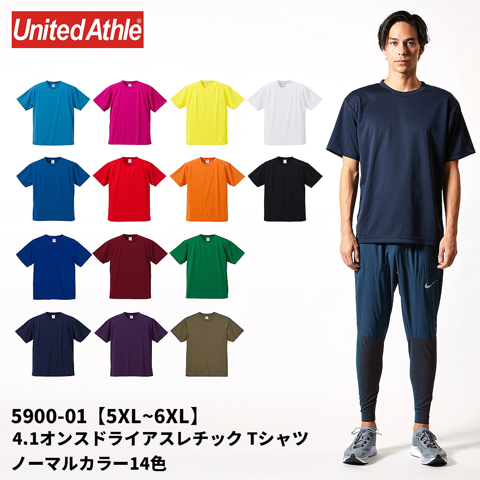 【楽天市場】4.1オンス ドライアスレチック Ｔシャツ カラー 無地 5XL〜6XL ua-5900-01 United Athle ユナイテッドアスレ  : ユニフォームＢＡＮＫ