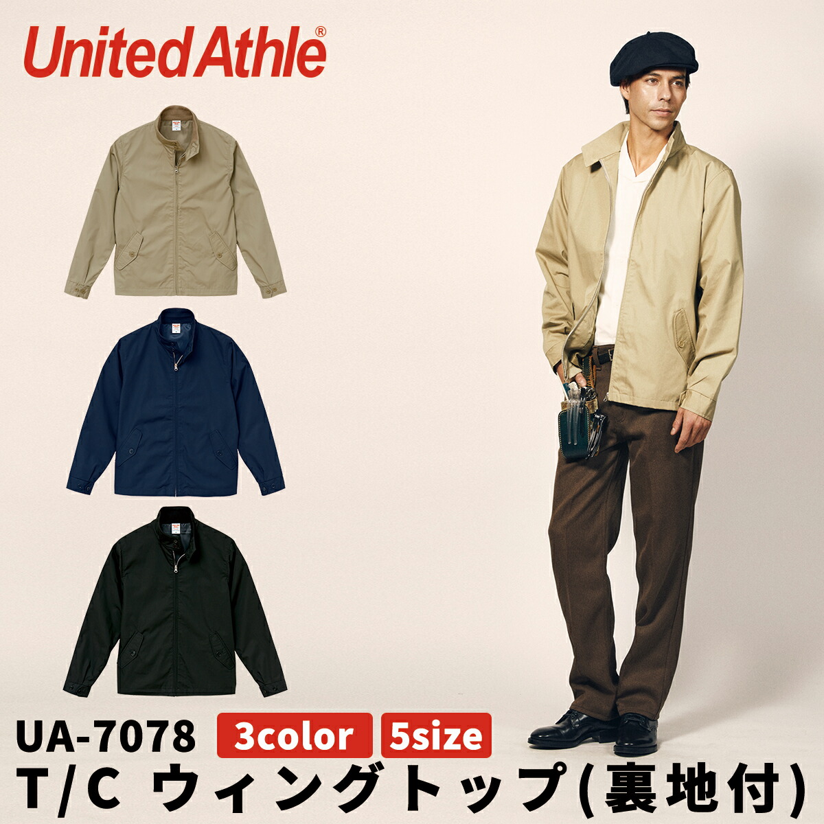 楽天市場】T Cスウィングトップ 裏地付き S-XL 7078-01 キャブ メンズ