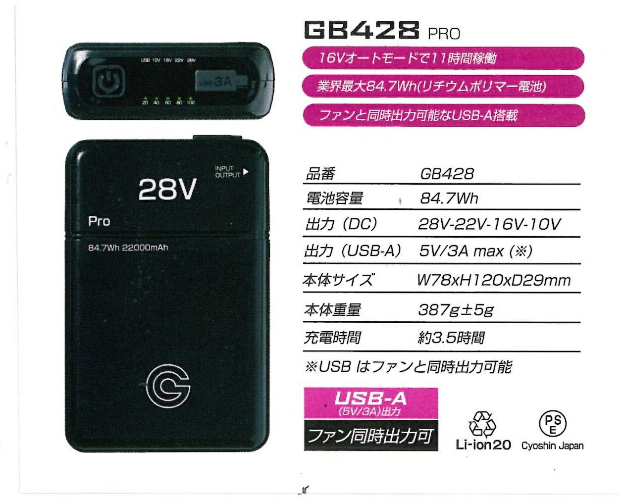 ペルチェファン用蓄電池 貯え蓄電池 16雄捩子オート流行り物で11第四次元動く！実業界最大限度84.7Wh（リチウムポリマー蓄電池） 気違いと等しく最終生産物能力のあるなUSBーA積み上げる PSE目じるし