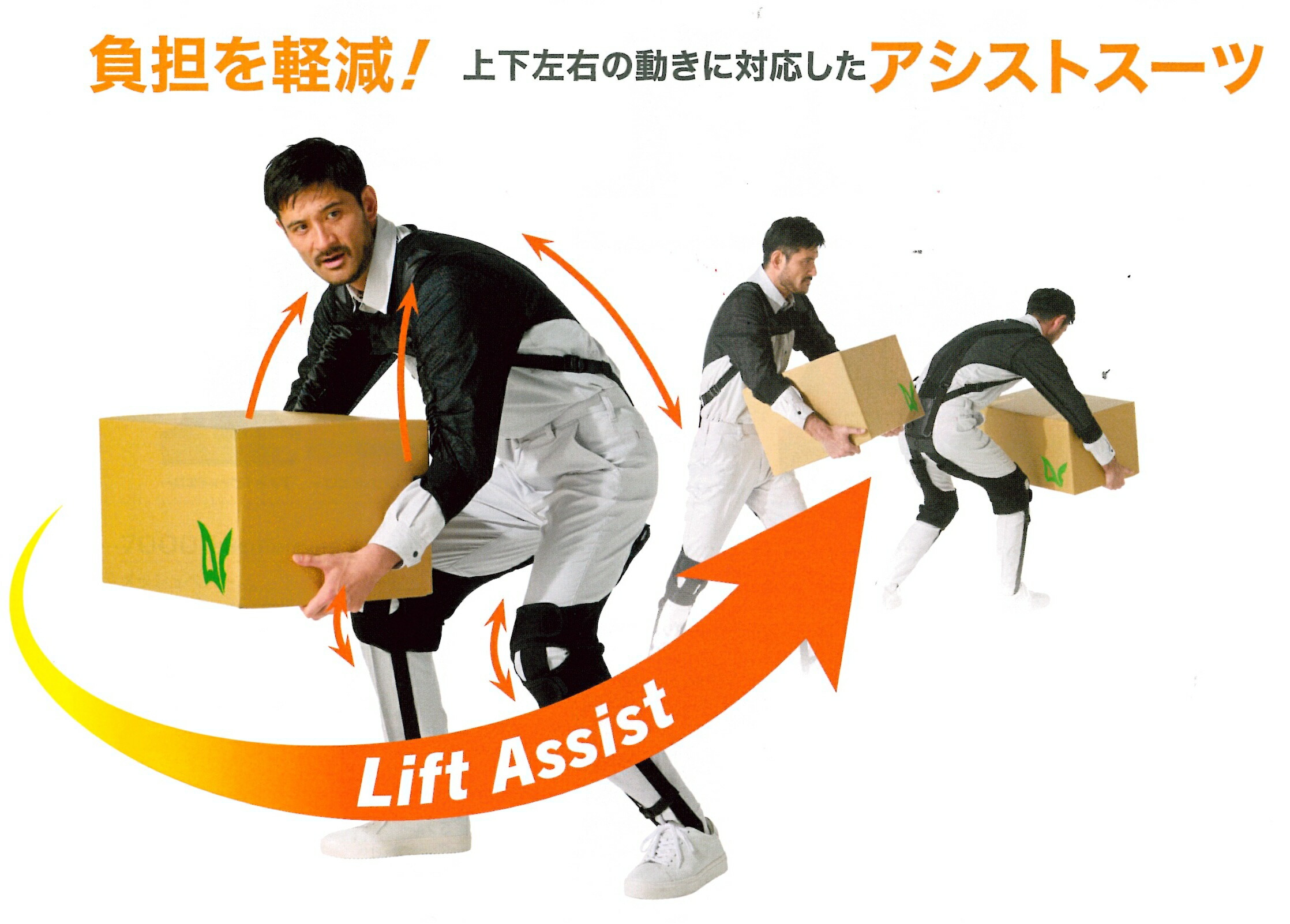 【楽天市場】アシストスーツ EZ 104 asahicho イージーアップ ゴムの力で身体への負担を軽減するアシストスーツ 働く方の身体の負担
