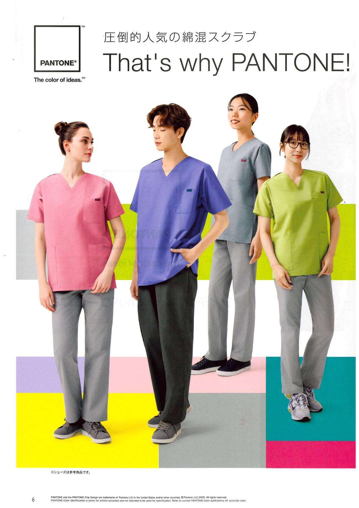 7000SC2枚組仕掛ける PANTONE パントンスクラブ 32色合い 1~32 分かりやすいで今めかしいな青写真と十分な量な色合いが愛らしさです。長く愛される定番スクラブ ポリ65％綿35％ ポプリン オリジナルピスネーム 右肩点点名取り草 2枚組仕掛ける 貨物輸送無料