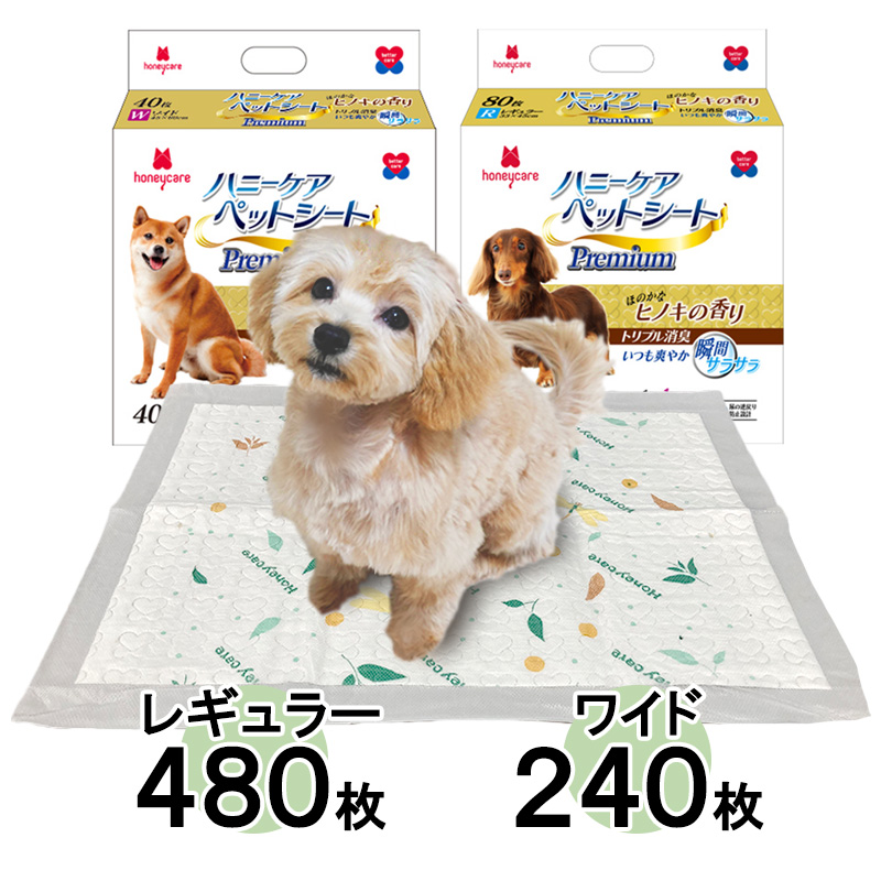 ペットシーツ レギュラー ワイド 40枚 80枚 0枚 400枚 厚型 ペットシート スーパーワイド 猫 犬 小動物 超吸収 消臭 おしっこ おしっこシート 業務用 大容量 まとめ買い ケース トイレシート 使い捨て ヒノキ ひのき 檜 低価格