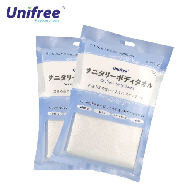 小ぎれい二階建てバス西洋手ぬぐい  70×140珊入 1枚入使い捨て二階建てバス西洋手ぬぐい 使い捨て西洋手ぬぐい 不仕合わせグッズ 不仕合わせ時 防災グッズ 防災装置 不仕合わせ打つ手 二階建てバス装置 二階建てバス西洋手ぬぐい 使い捨て せっ生装置 不織布西洋手ぬぐい  一度ならず使える 西洋手ぬぐい 朦々たる ペーパータオル サニタリー 上半身西洋手ぬぐいUnifree ユニ無償性