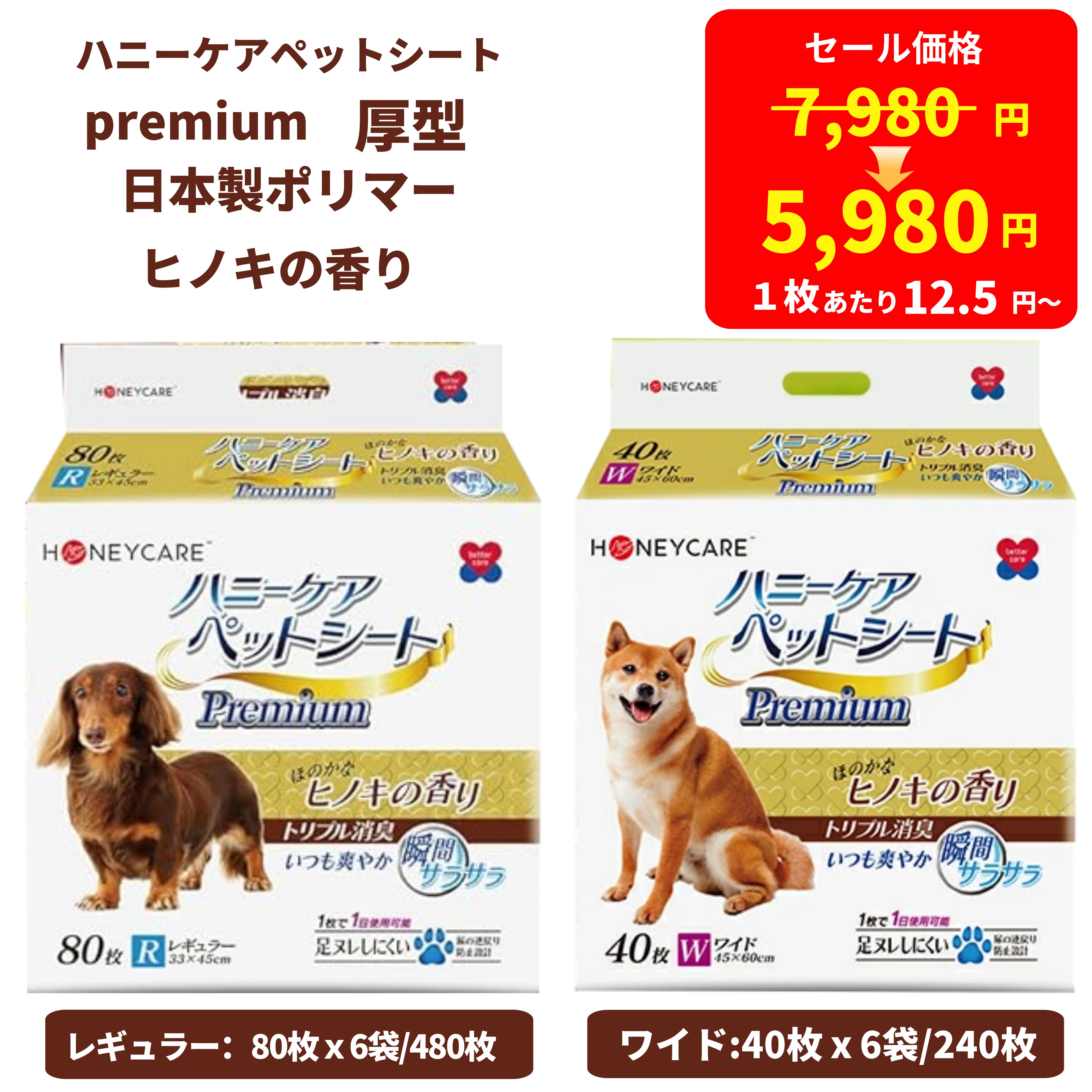楽天市場】【10%OFFクーボン】ペットシーツ 薄型レギュラー800枚