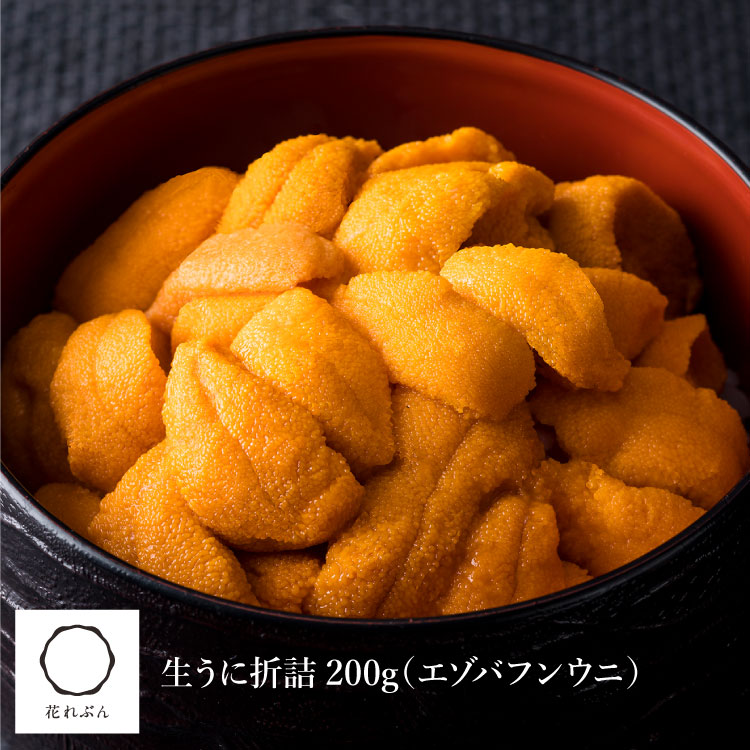<br>生うに折詰　200g<br>[エゾバフンウニ]