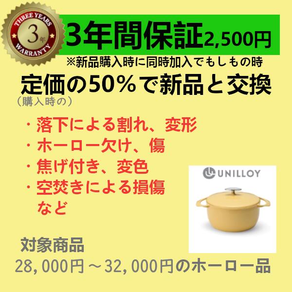 楽天市場】【燕三条製】軽い! ユニロイ (公式ショップ) 鋳物ホーロー鍋