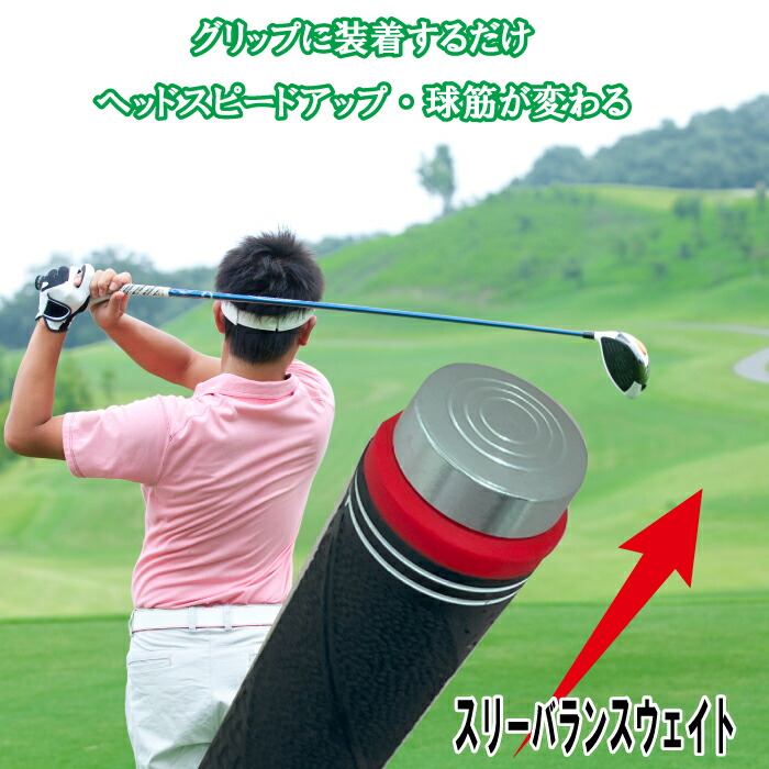 楽天市場】ライト バランスダウン G-43 ゴルフ用品 鉛
