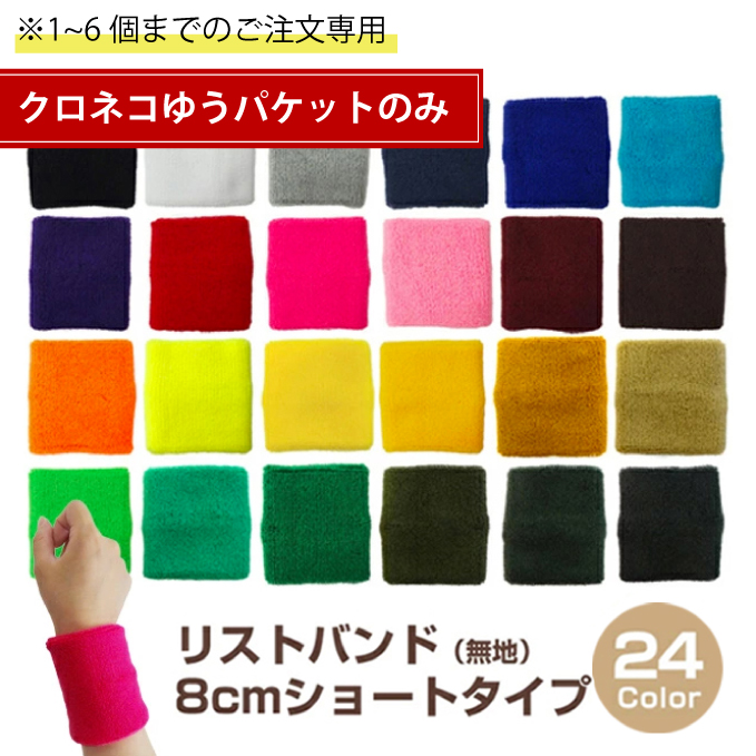 楽天市場】刺繍入りリストバンド〔魂〕 黒 メンズ／レディース