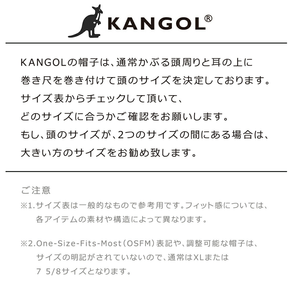 https://image.rakuten.co.jp/unimax-1111/cabinet/07858686/07858689/kangol-size-02.jpg