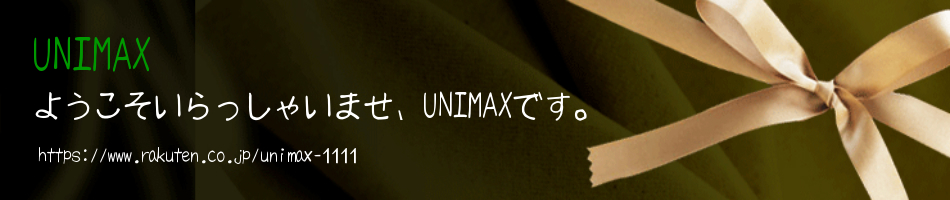 UNIMAX：ストールのお店です。
