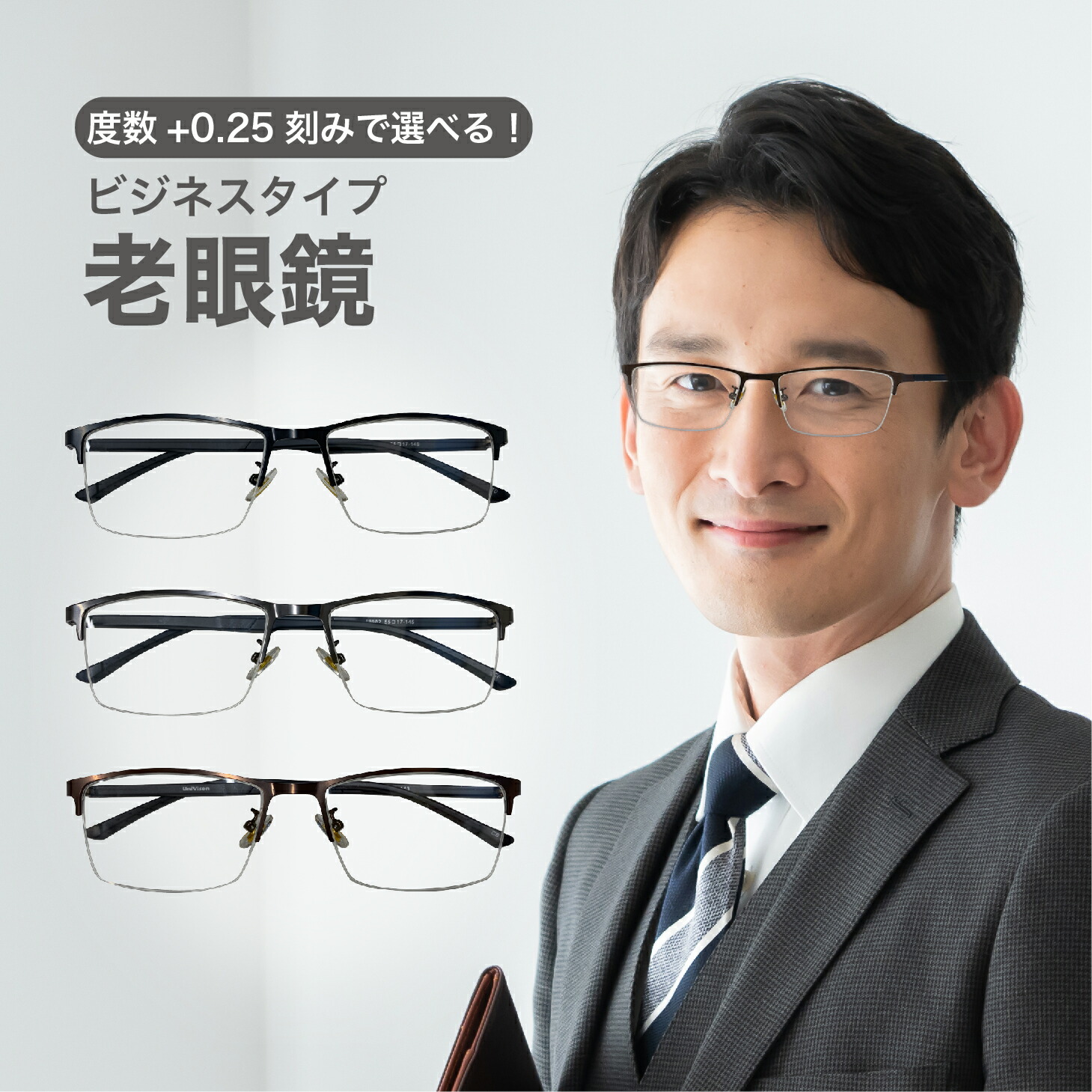 楽天市場】老眼鏡度数0.25〜【東京自社店舗加工】12時まで 当日発送