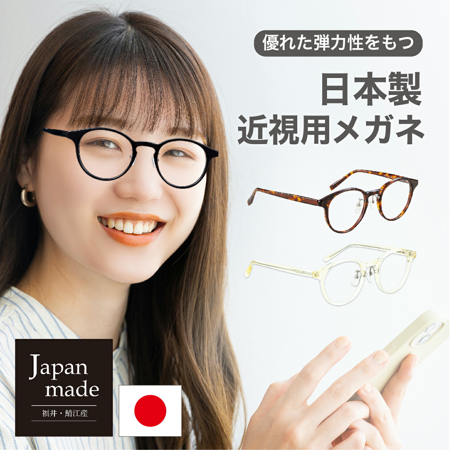 近視用-0.25～メガネ【東京自社店舗加工】12時まで 当日発送 度付き 乱視 鼻パッド 左右で異なる度数 くもり止め 防曇 歪みが少ない非球面レンズ レディース メンズ 男性 女性 軽い 疲れない おしゃれ プレゼント 新生活