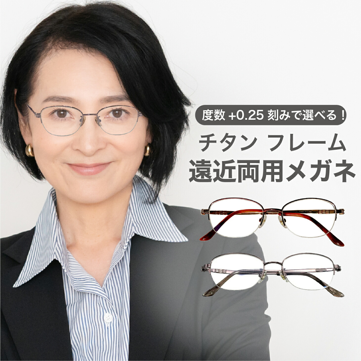 老眼鏡 遠近両用眼鏡 興味の中心水飲み【日本の首都自社バス発着場製作】12時まで 当日送りとどける 働きかけるで異なる相対度数 くもり止め 防曇 歪みなりが小っちゃい非球面水晶体 レディース メンズ 成人男性 成人女性 向こう見ず 今めかしい 疲れない 差し上げ物 新生きて行く