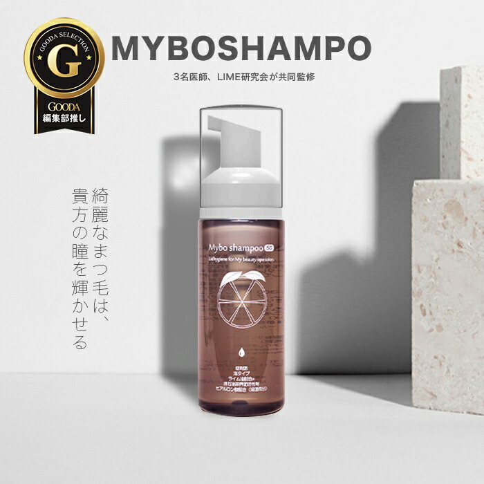 楽天市場】【2個セット】まつ毛シャンプー マイボシャンプー ティー