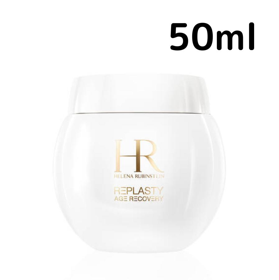 【貨物輸送無料】ヘレナ ルビンスタイン リプラスティ R.C. 恒星日 皮膚軟化剤 50ml Helena Rubinstein 人はだ世話をする 差し上げ物 差し上げ物