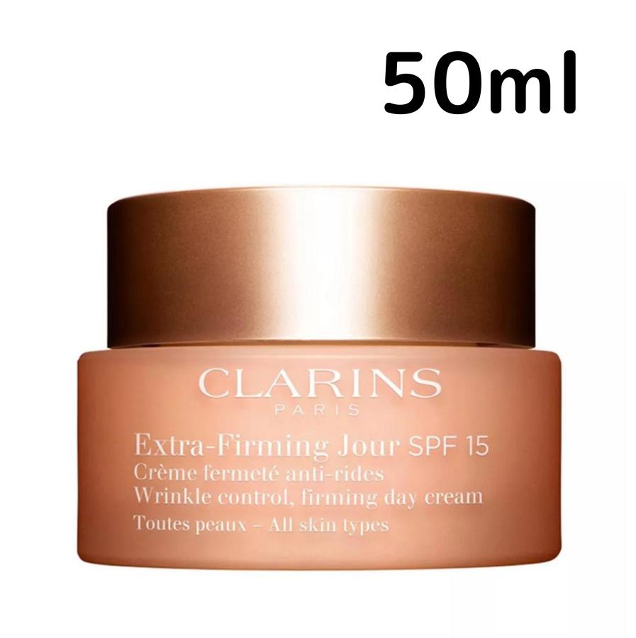 【送料無料】クラランス ファーミング EX デイ クリーム SPF15 オールスキン 50ml Clarins エイジングケア ギフト プレゼント|ユニニード Unineed