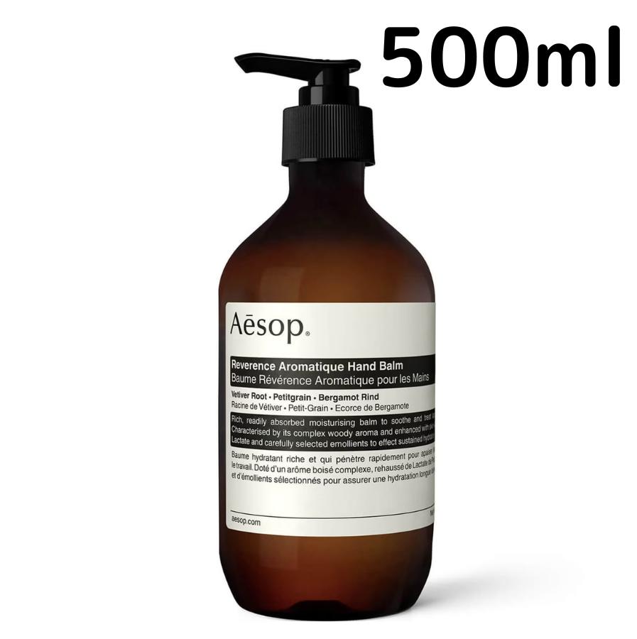 楽天市場】イソップ Aesop レスレクション デュエット 500ml×2（ハンド
