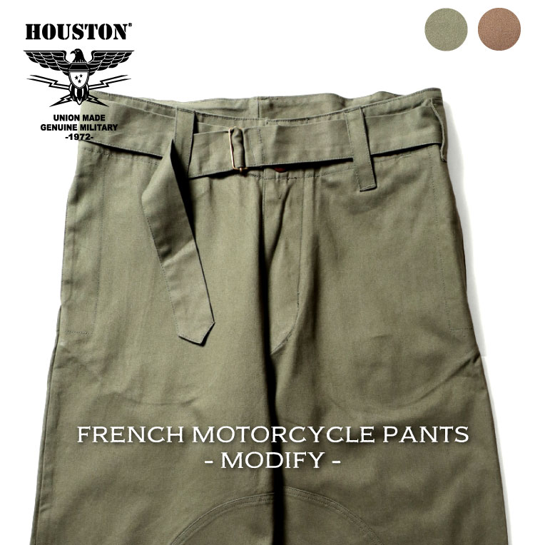 楽天市場】HOUSTON / ヒューストン 10045 FRENCH MOTORCYCLE PANTS