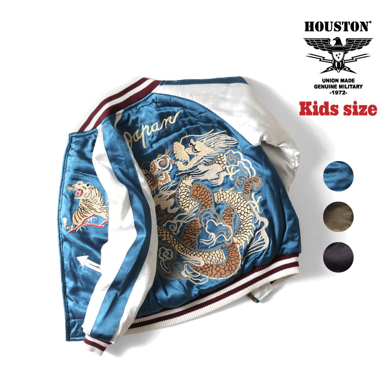 レア　houston スカジャン　ヒューストン　虎　龍　美品　レーヨン100% レーヨンスカジャン「TIGER」 HOUSTON 51221 ヒューストン