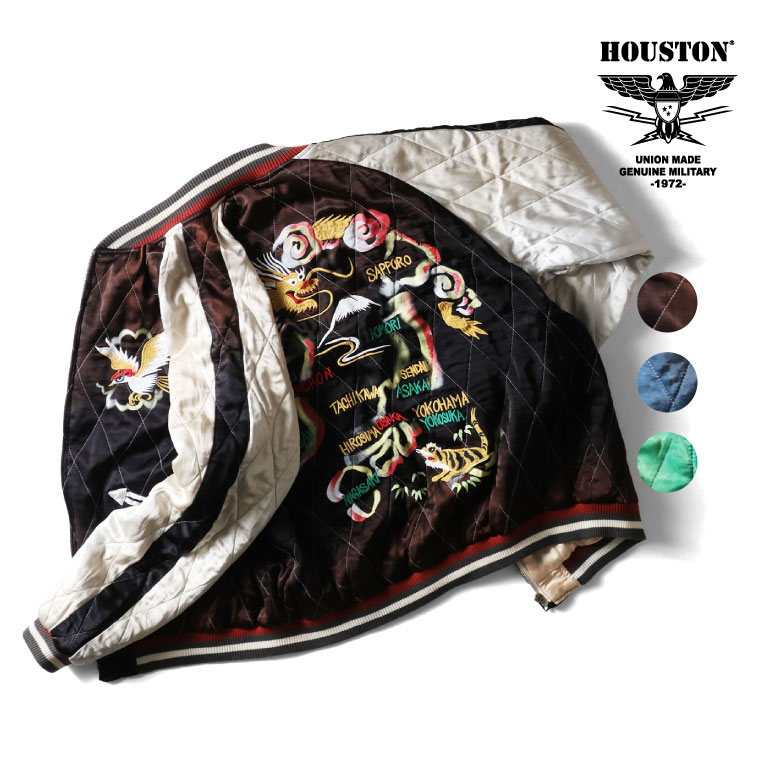 美品❗️※ビンテージ加工 HOUSTONキルティングスカジャン51528vw HOUSTON / ヒューストン 51528vw VINTAGE WASH RAYON SOUVENIR JACKET