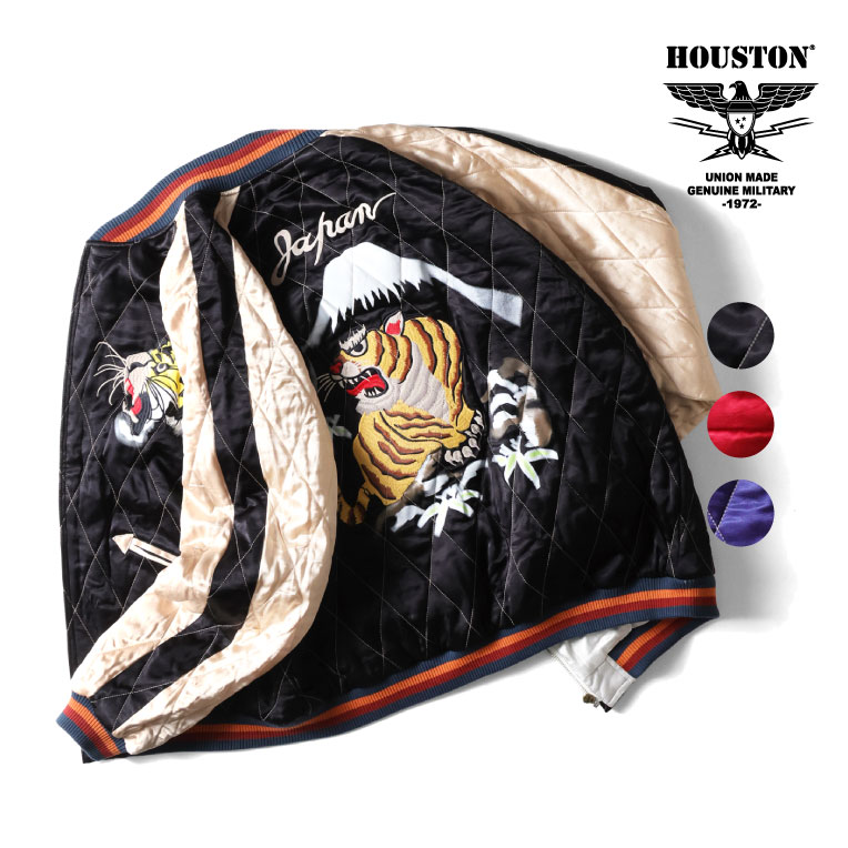 楽天市場】コットンツイル×ナイロン リバーシブルベトジャン HOUSTON