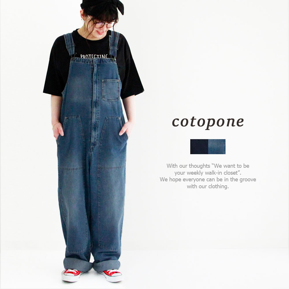 信頼 ニーパッチ オーバーオール Cotopone コトポーネ 21春服新着 春服 春 フリーサイズ レディース サロペット サロペ デニム デザイン ゆったり リメイク風 ネイビー ブルー 股上 深い カジュアル ナチュラル 大人 お出かけ トレンド オールシーズン 内祝い