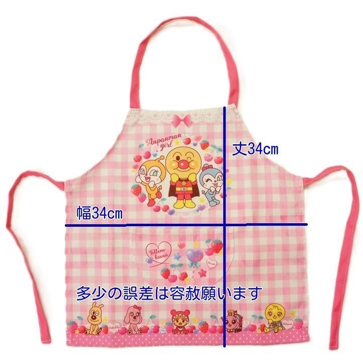 それいけ！アンパンマン 子供用エプロン ピンク サイズ100cm アンパンマン 子供エプロン サロンジェ かわいい キャラクター グッズ プレゼント ギフト なないろ堂画像