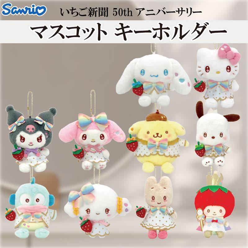 サンリオ　キャラクター大賞マスコット　24点セット サンリオキャラクターズ キャラクター大賞マスコット2025①
