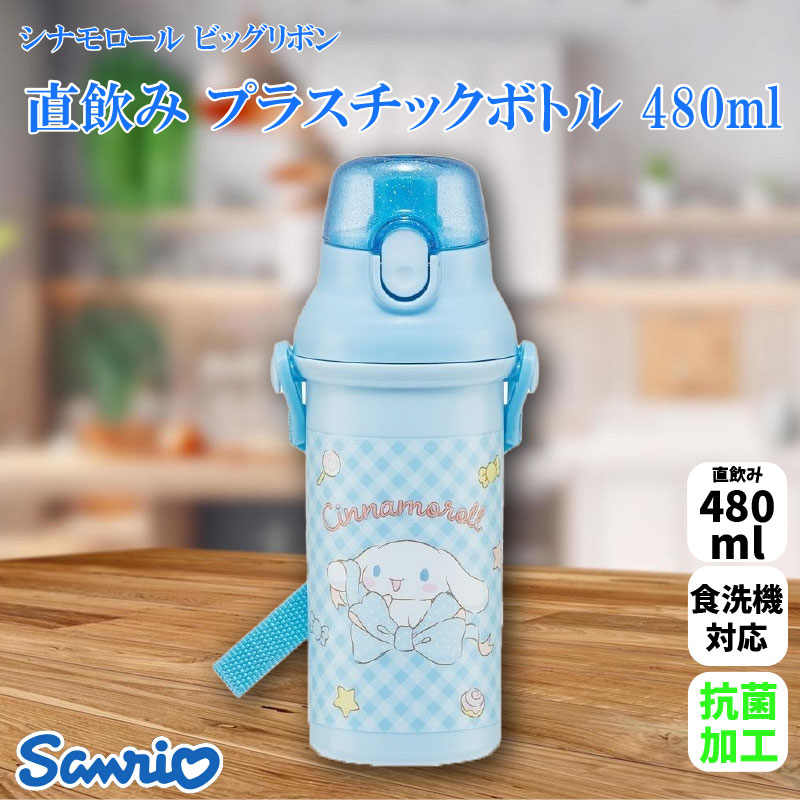 Shinako 3WAY キャンティボトル 450ml 楽天市場】しなこちゃん×sokomo そこまで洗える3WAYキッズボトル