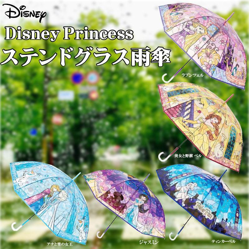 楽天市場】【クーポン利用で20%OFF】傘 Disney ディズニー ビニール傘