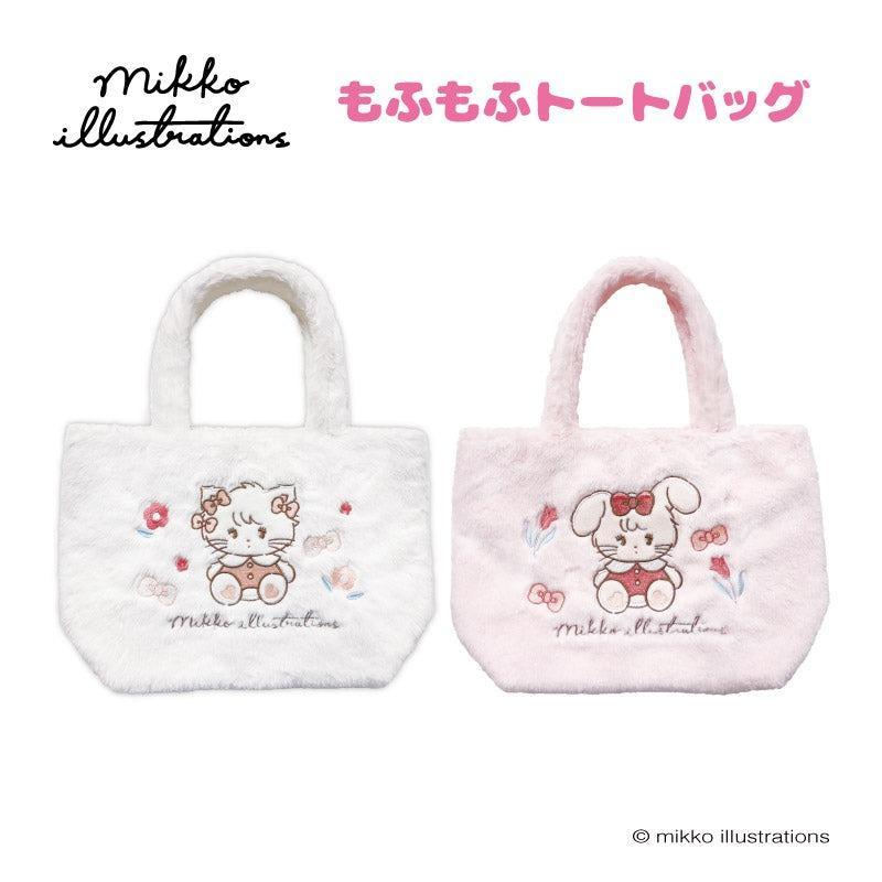 mikko ミッコ もりもり袋① 楽天市場】予約 8月下旬 再入荷 ミッコ もふもふ巾着 nic_mk06