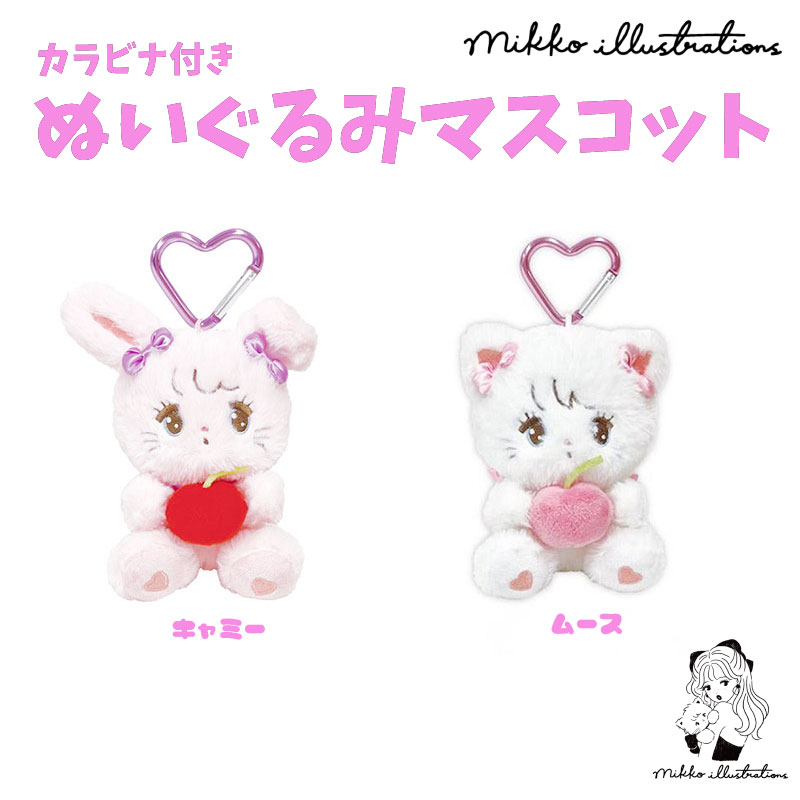 mikko ムース マスコット キーホルダー ミッコ mikko ムース マスコット キーホルダー ミッコ