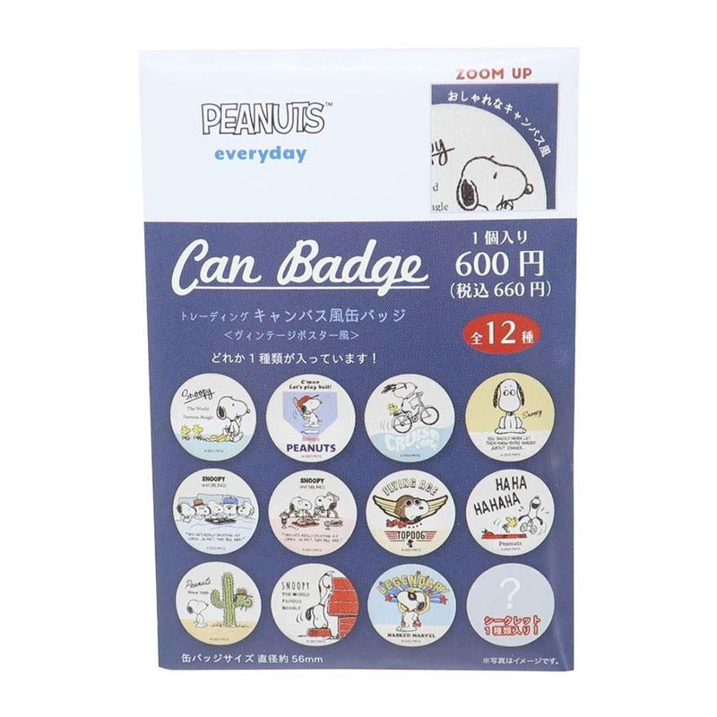 ビンテージ　スヌーピー 缶バッジ 12個セット 楽天市場】スヌーピー 缶バッジ 刺繍缶バッジ全12種 いろんな
