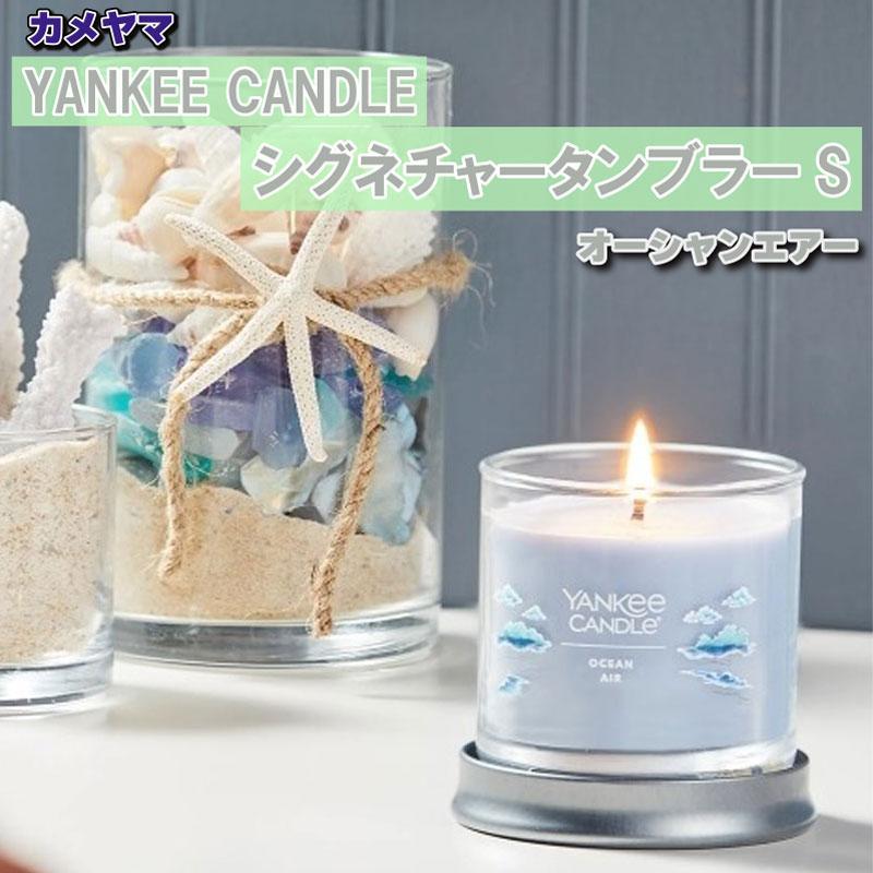 楽天市場】YANKEE CANDLE ヤンキーキャンドルシグネチャータンブラー2