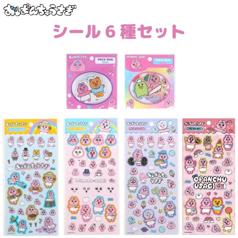 おぱんちゅうさぎ　トレーディング　おかおポーチ　全6種セット　新品 楽天市場】おぱんちゅうさぎ トレーディングおかおポーチ 7個